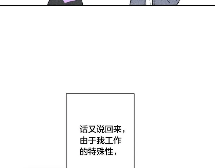 辞浅篇 第34话 辜负 第14页