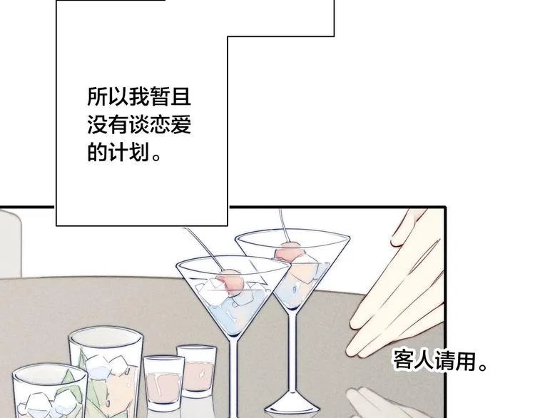 辞浅篇 第34话 辜负 第15页