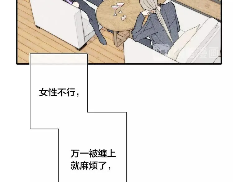 辞浅篇 第34话 辜负 第17页
