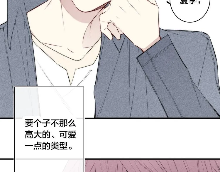 辞浅篇 第34话 辜负 第20页