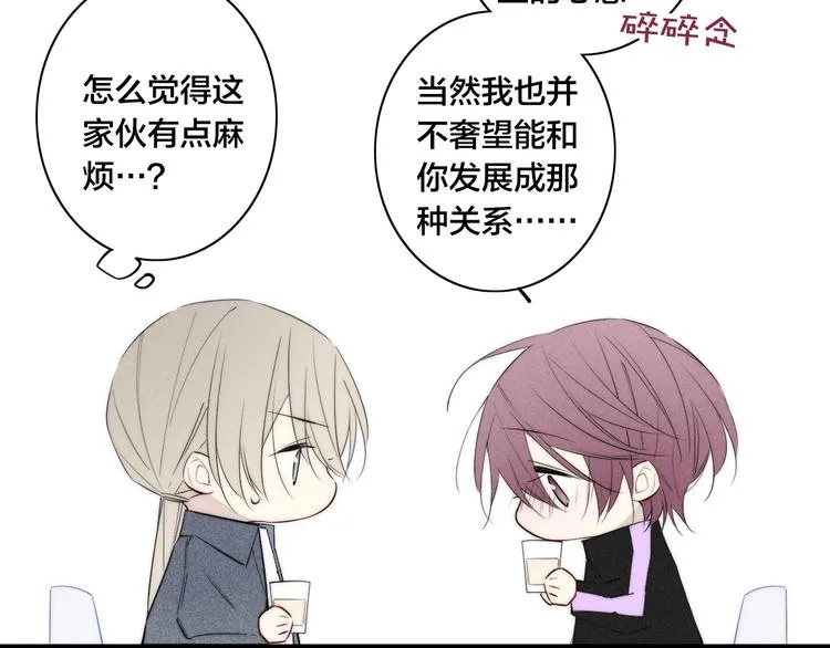 辞浅篇 第34话 辜负 第24页