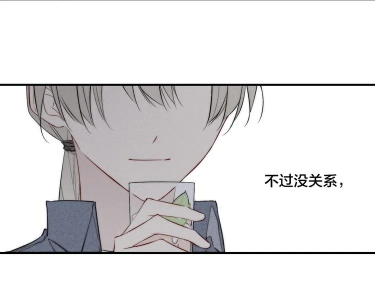 辞浅篇 第34话 辜负 第25页