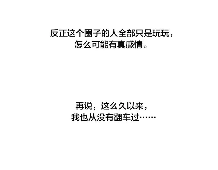 辞浅篇 第34话 辜负 第26页
