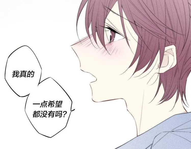 辞浅篇 第34话 辜负 第30页