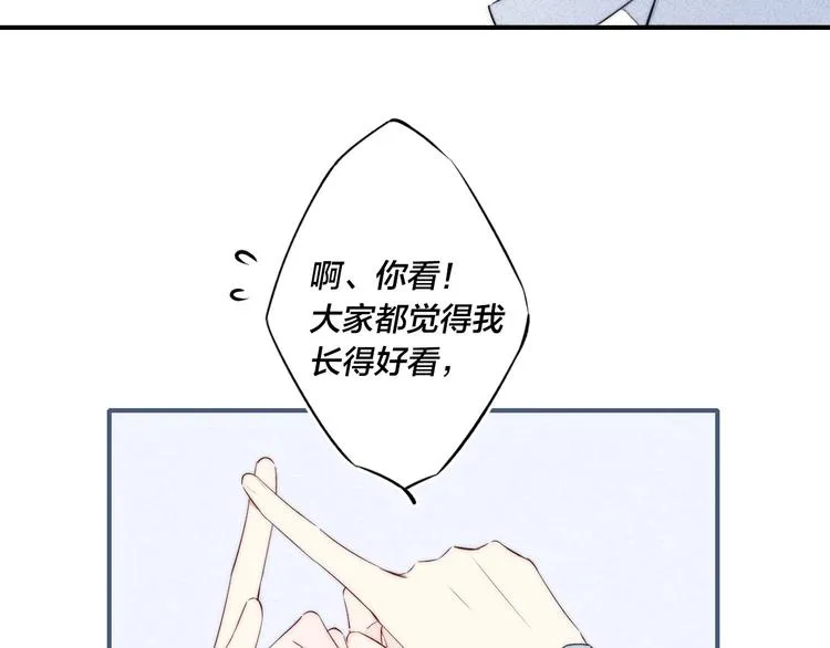 辞浅篇 第34话 辜负 第31页