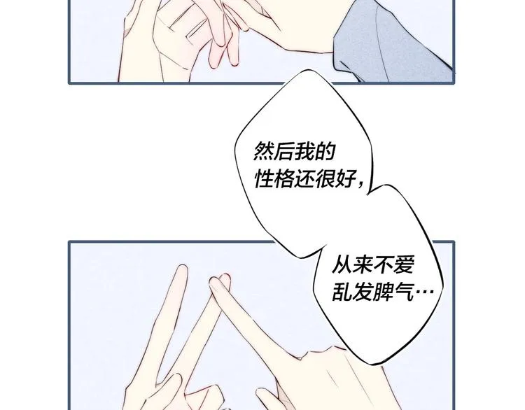 辞浅篇 第34话 辜负 第32页