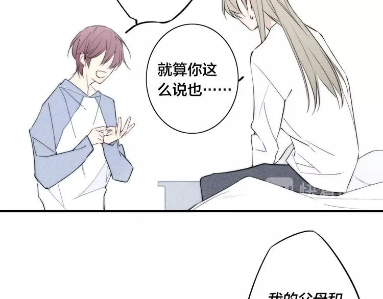 辞浅篇 第34话 辜负 第35页
