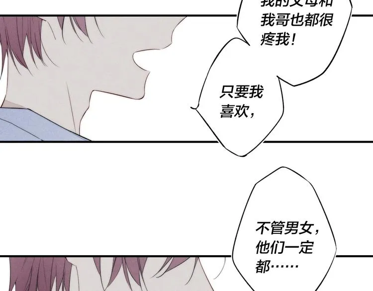 辞浅篇 第34话 辜负 第36页