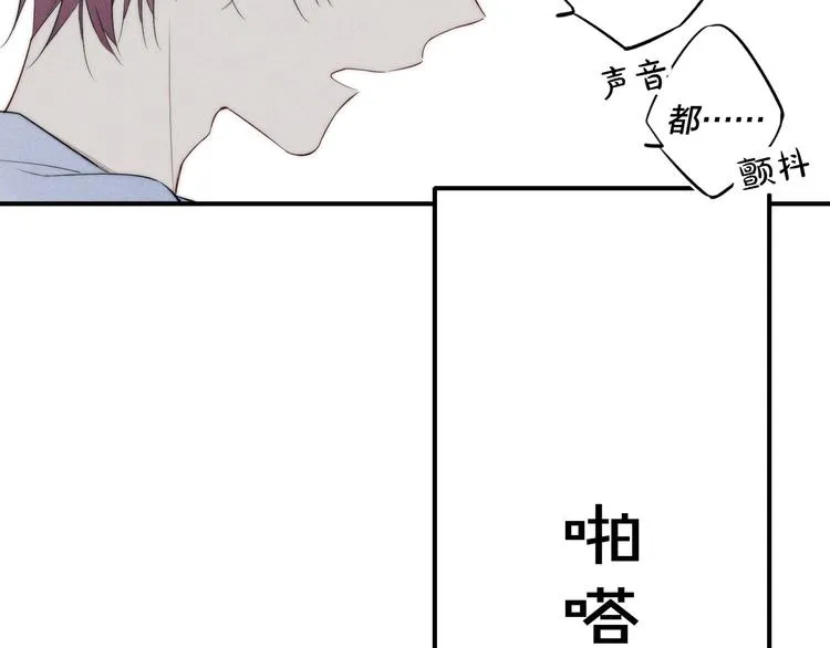 辞浅篇 第34话 辜负 第37页