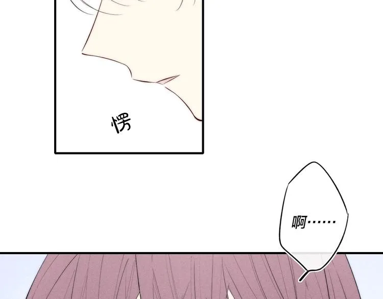 辞浅篇 第34话 辜负 第39页