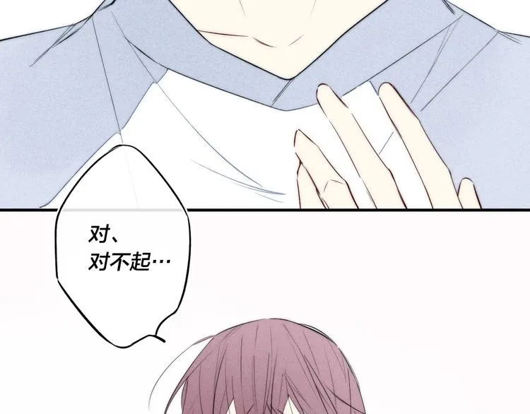 辞浅篇 第34话 辜负 第41页