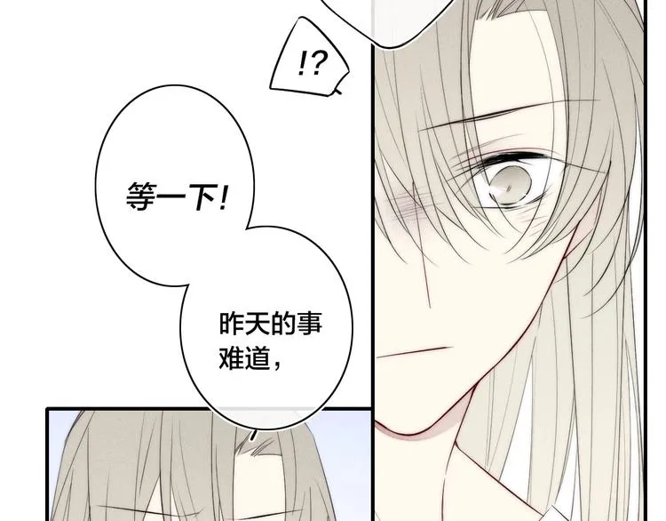辞浅篇 第34话 辜负 第48页