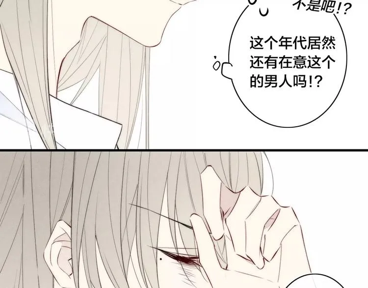 辞浅篇 第34话 辜负 第51页
