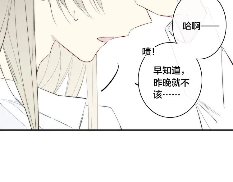 辞浅篇 第34话 辜负 第52页