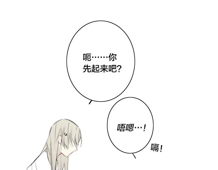 辞浅篇 第34话 辜负 第53页