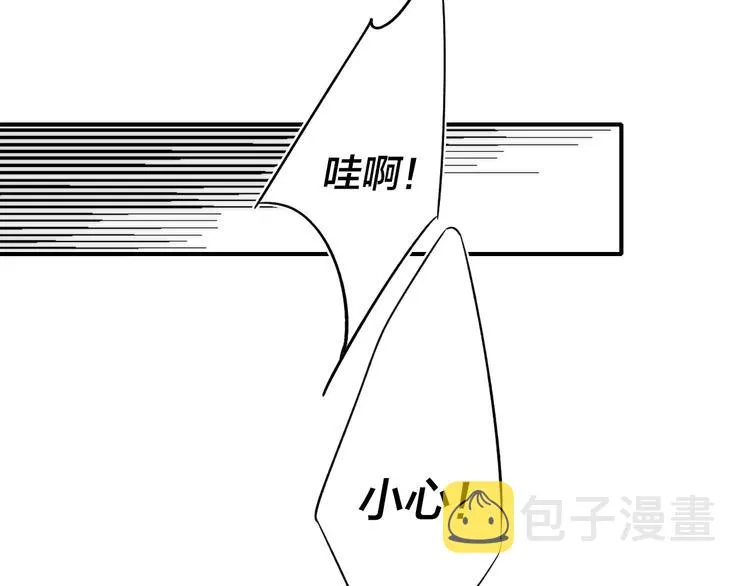 辞浅篇 第34话 辜负 第56页