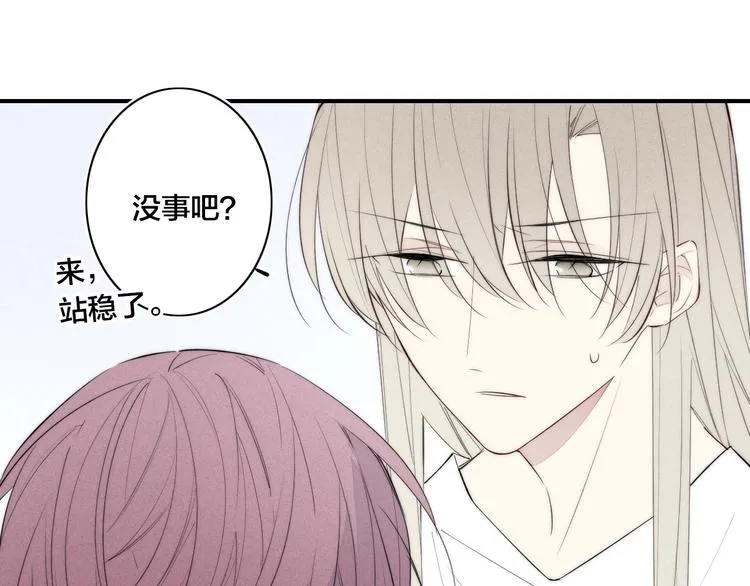 辞浅篇 第34话 辜负 第59页