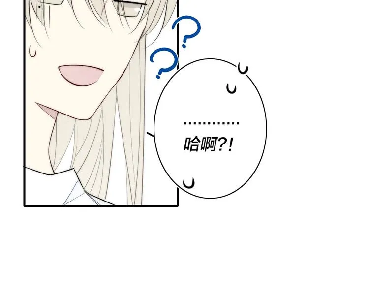辞浅篇 第34话 辜负 第67页