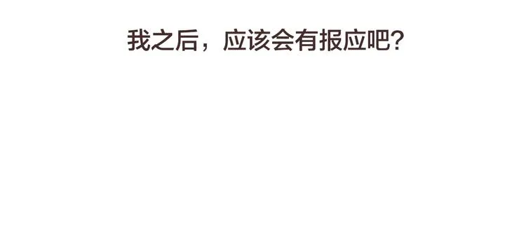 辞浅篇 第34话 辜负 第72页