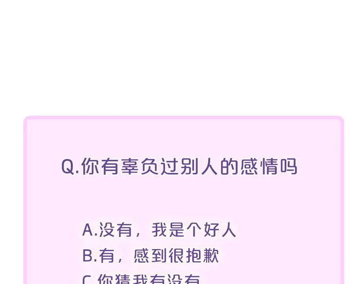 辞浅篇 第34话 辜负 第73页