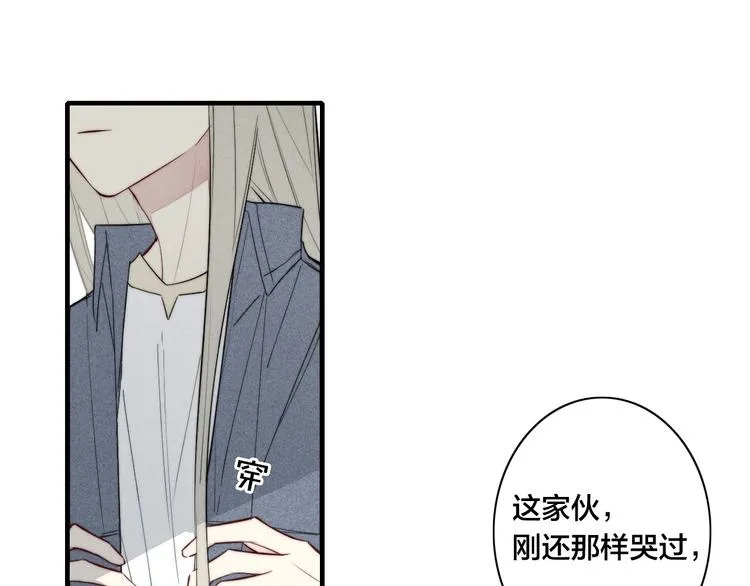 辞浅篇 第35话 黑化？ 第3页