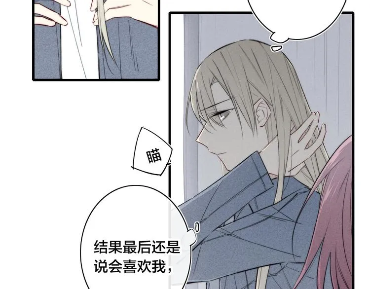 辞浅篇 第35话 黑化？ 第4页