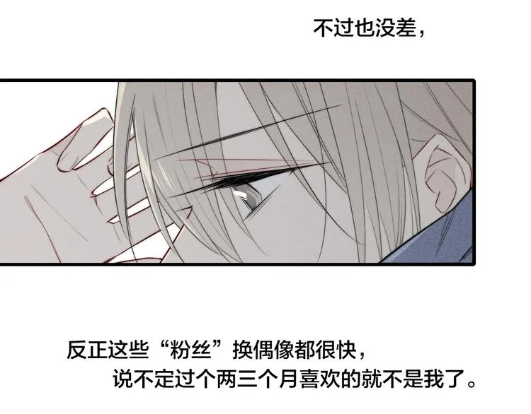 辞浅篇 第35话 黑化？ 第8页