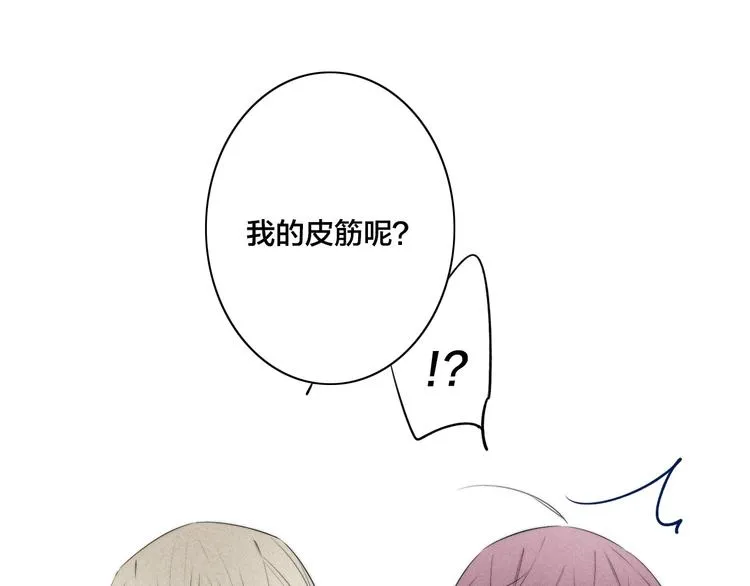 辞浅篇 第35话 黑化？ 第10页