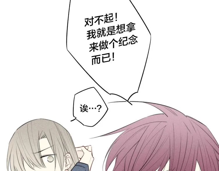 辞浅篇 第35话 黑化？ 第13页