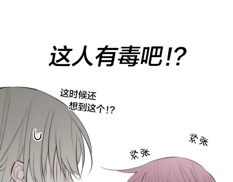 辞浅篇 第35话 黑化？ 第16页
