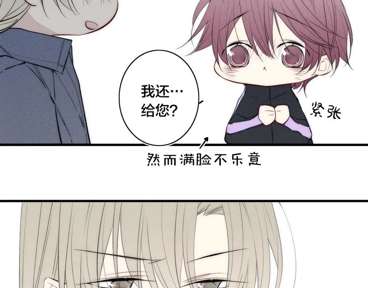 辞浅篇 第35话 黑化？ 第17页