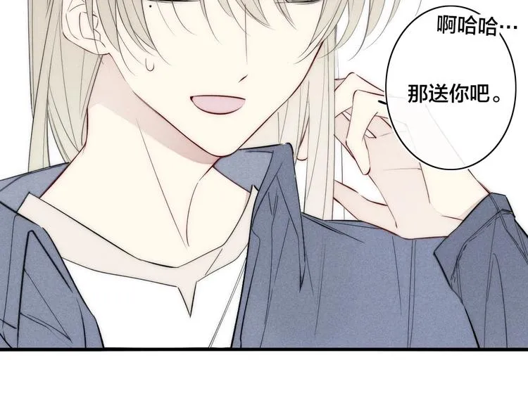 辞浅篇 第35话 黑化？ 第18页