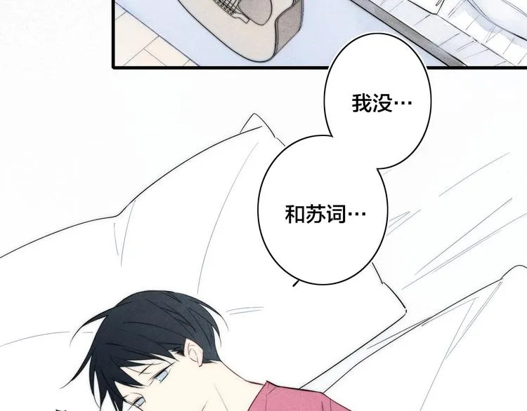 辞浅篇 第35话 黑化？ 第23页