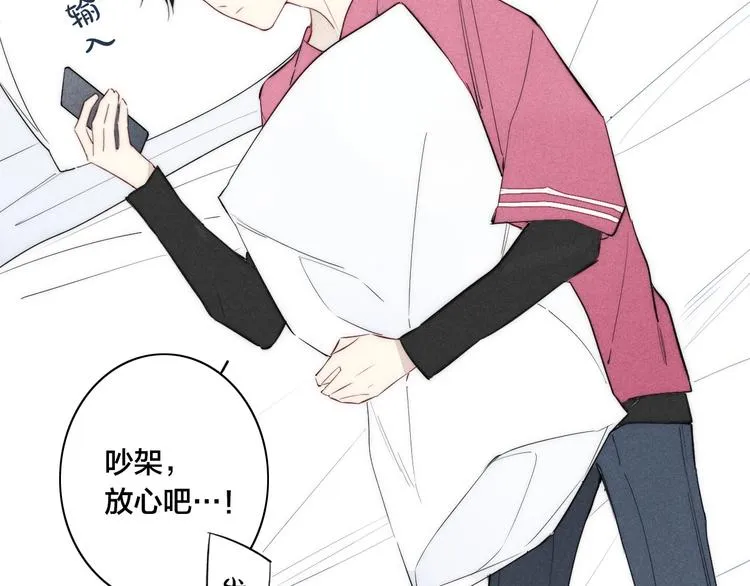 辞浅篇 第35话 黑化？ 第24页