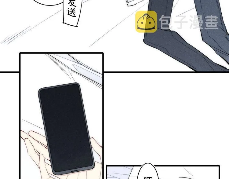 辞浅篇 第35话 黑化？ 第25页
