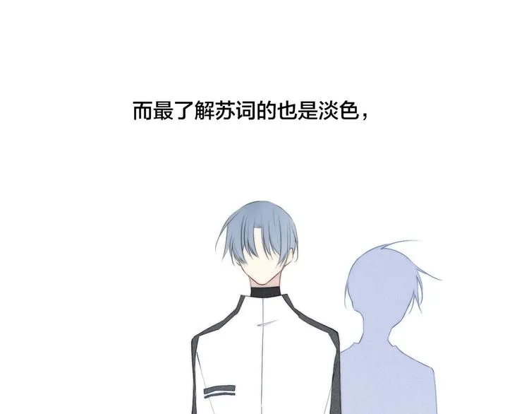 辞浅篇 第35话 黑化？ 第32页