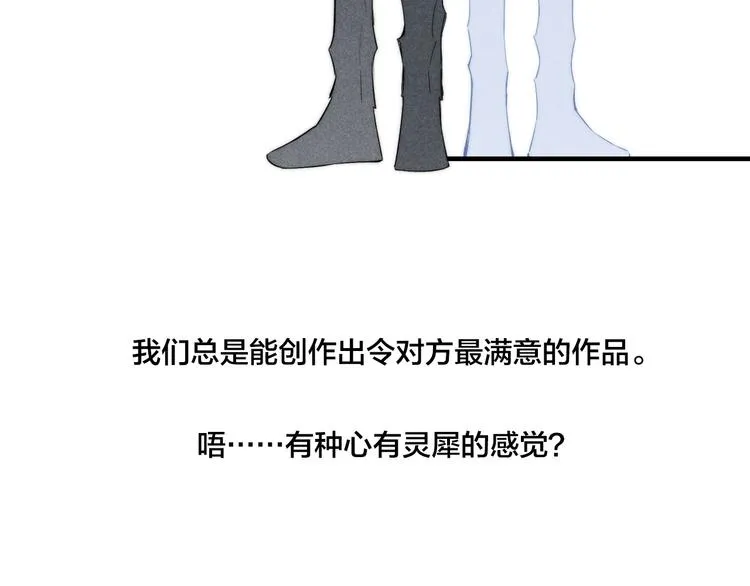 辞浅篇 第35话 黑化？ 第34页