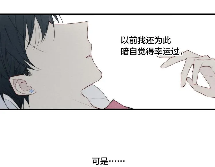 辞浅篇 第35话 黑化？ 第35页