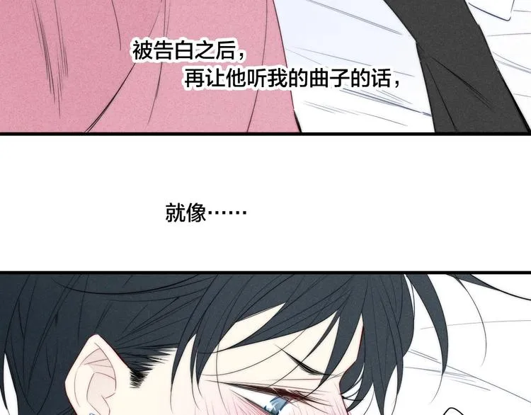 辞浅篇 第35话 黑化？ 第39页