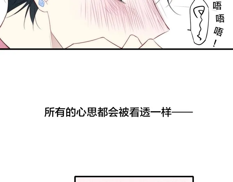 辞浅篇 第35话 黑化？ 第40页