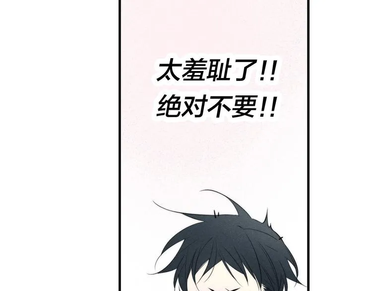辞浅篇 第35话 黑化？ 第41页