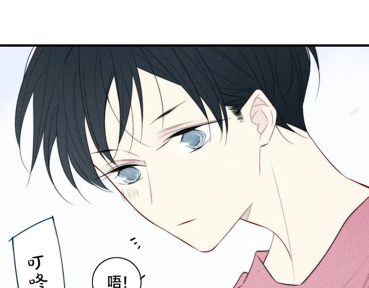 辞浅篇 第35话 黑化？ 第43页