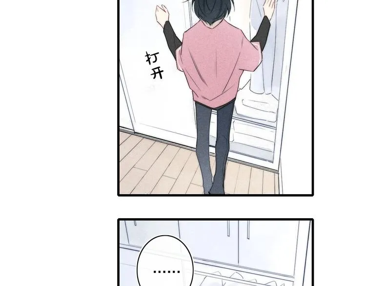 辞浅篇 第35话 黑化？ 第47页