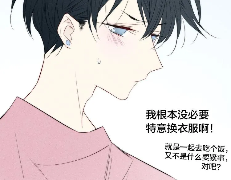 辞浅篇 第35话 黑化？ 第50页