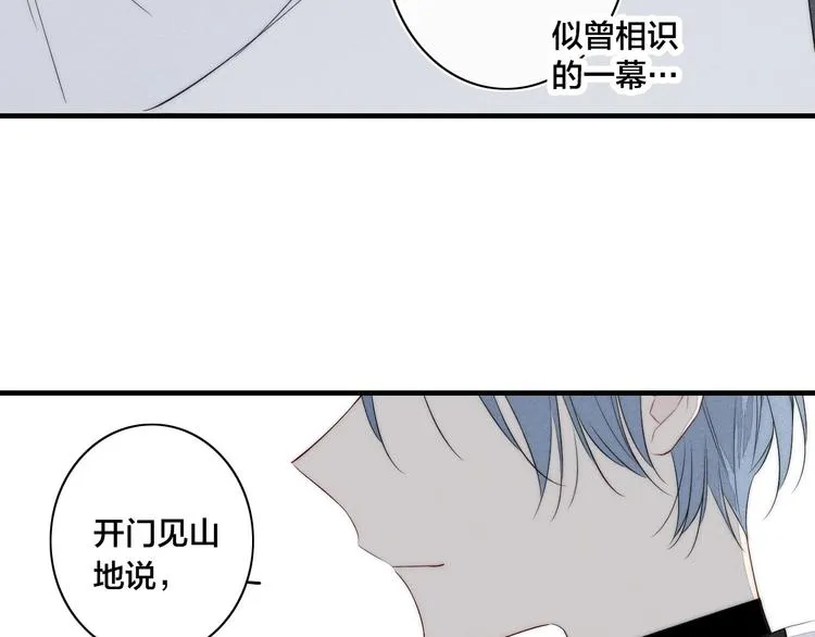 辞浅篇 第35话 黑化？ 第63页