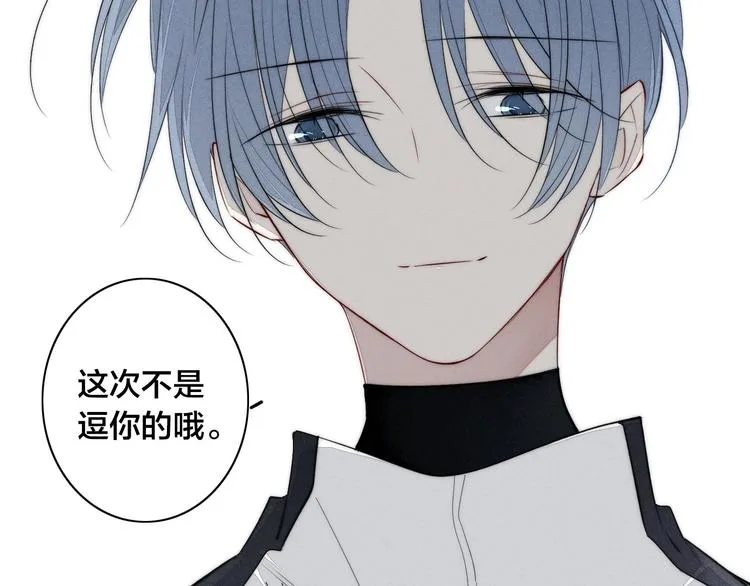辞浅篇 第35话 黑化？ 第65页