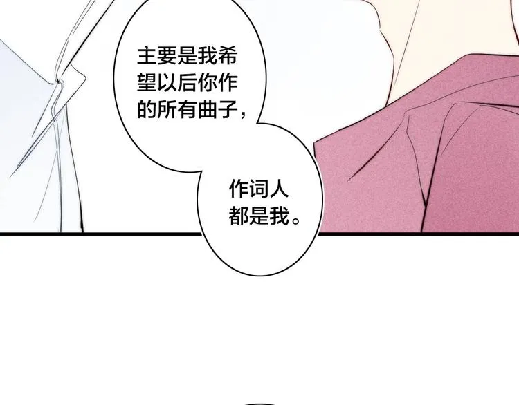 辞浅篇 第35话 黑化？ 第68页