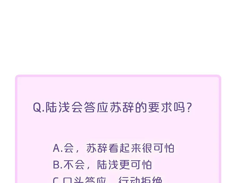 辞浅篇 第35话 黑化？ 第70页