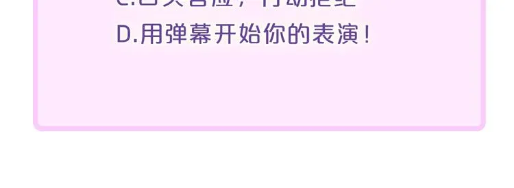 辞浅篇 第35话 黑化？ 第71页
