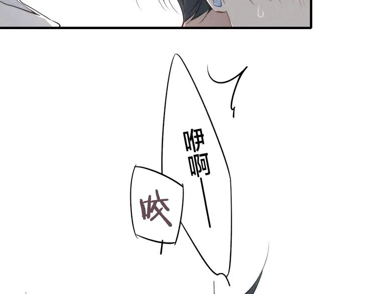 辞浅篇 第37话 温柔攻势 第6页